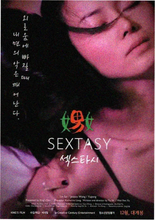 汤唯影视作品合集封面