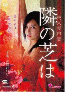 色戒完整版高清在线观看封面